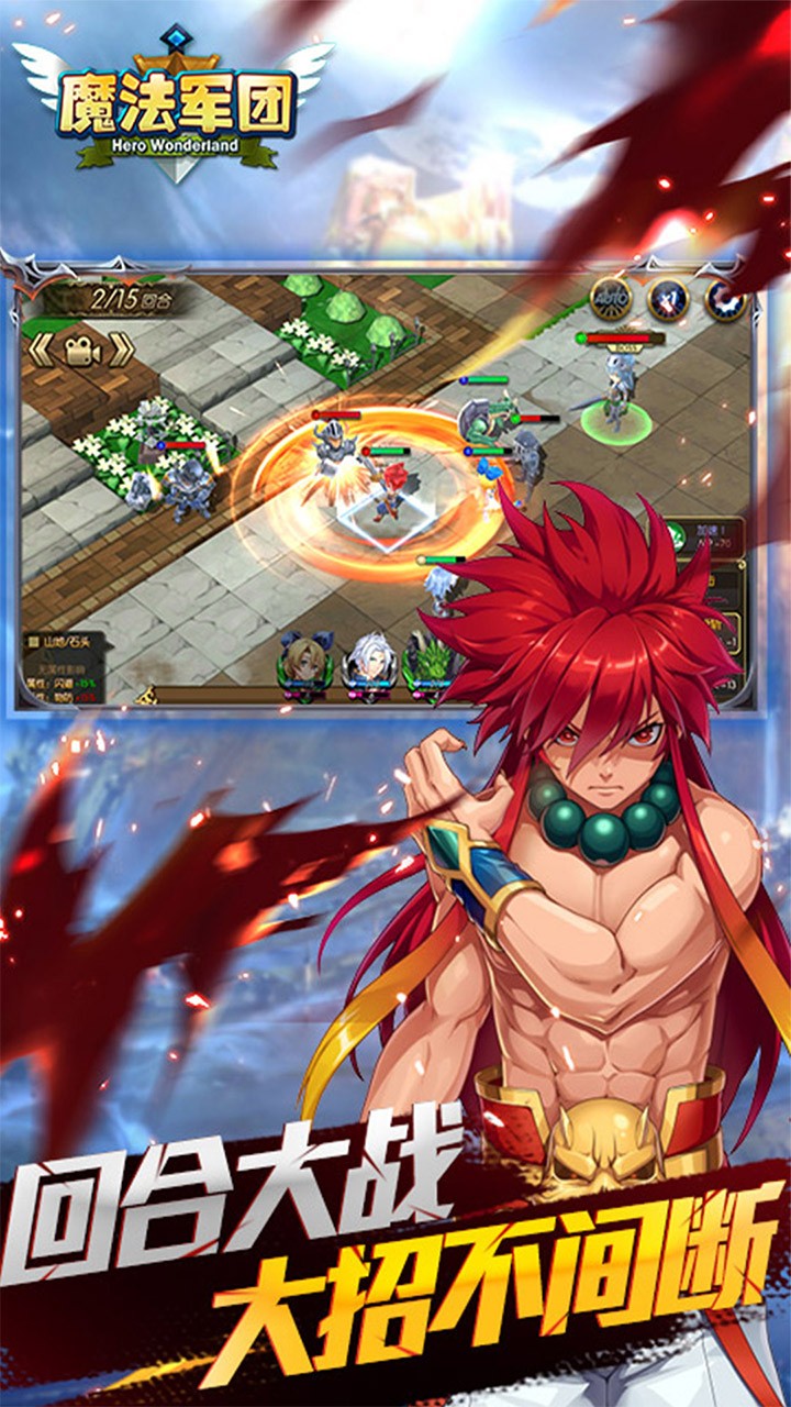 魔法軍團 果盤版