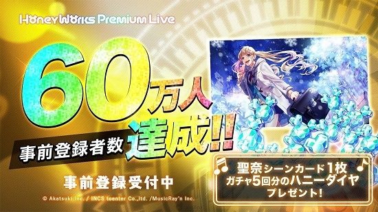 HoneyWorks Premium Live