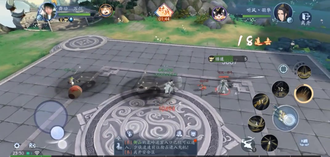 新笑傲江湖手游 官方版