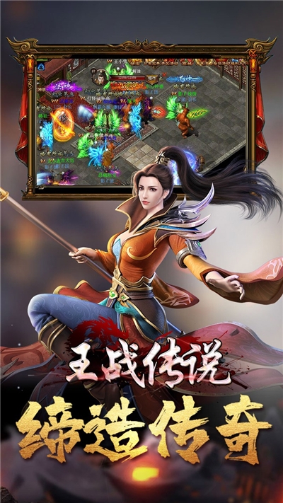王戰(zhàn)傳說雷霆版