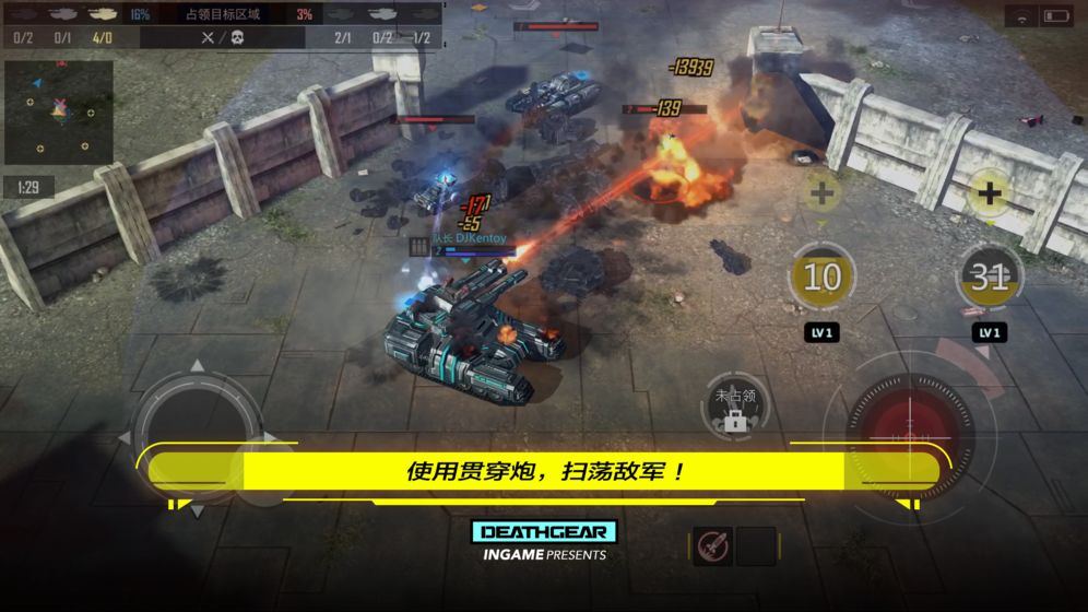 致命机甲 无限钻石版