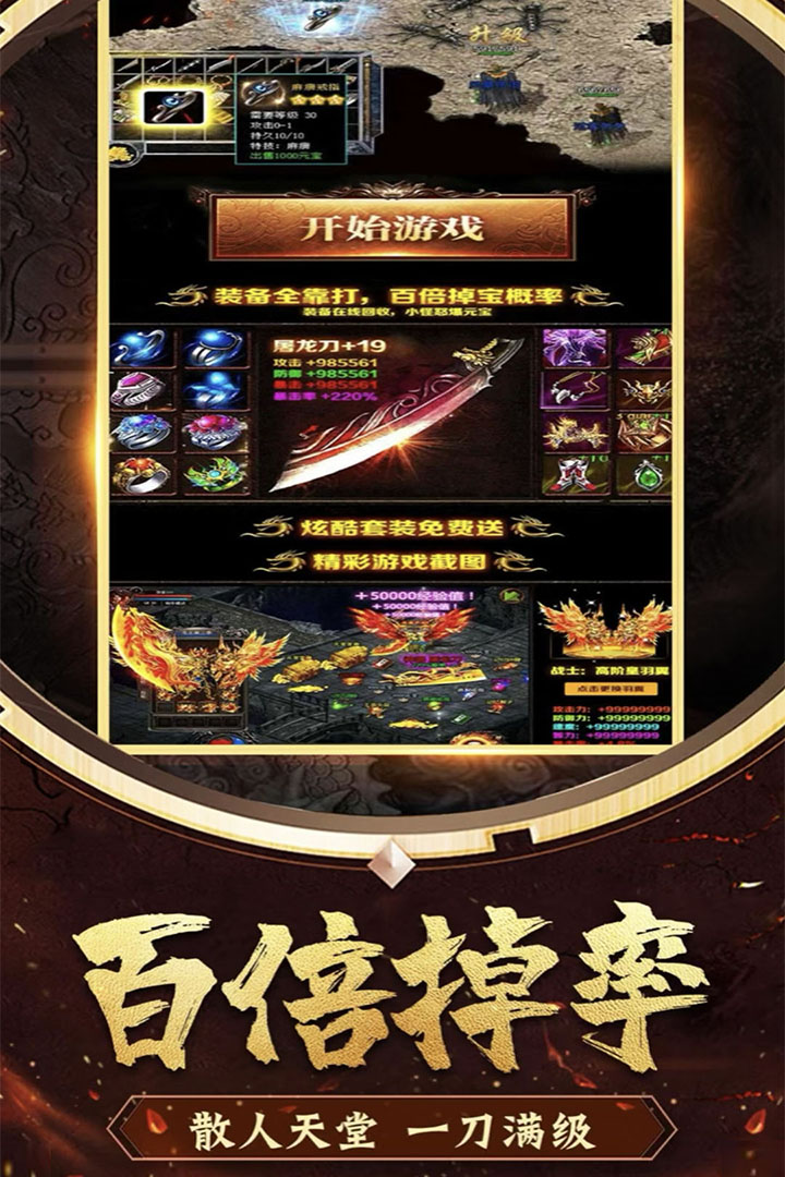 冒险大当家 手游