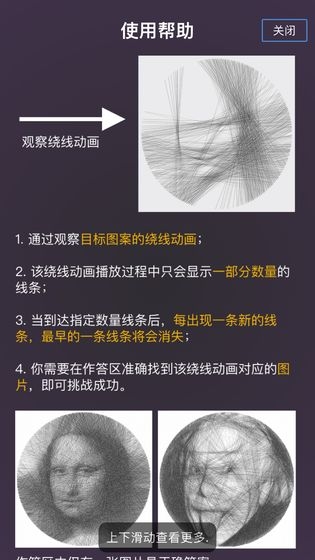 最強大腦第七季若隱若線