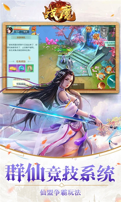 戰(zhàn)魔紅包版