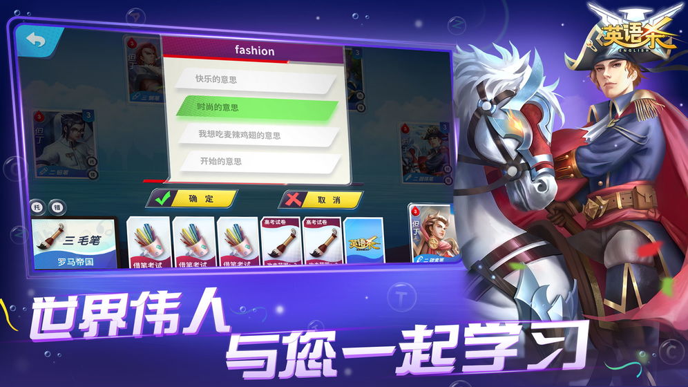 英語殺 官方版