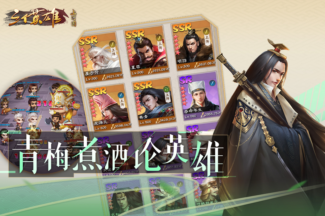 三個英雄手游 無限版
