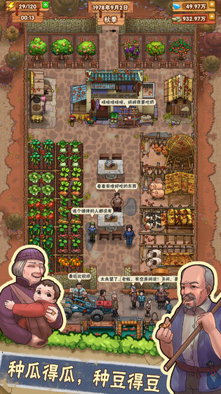 外婆的小农院 官方版