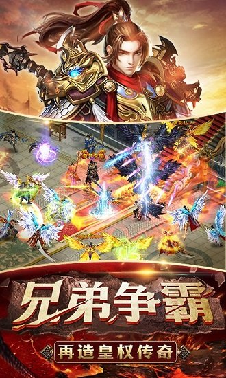 雷霆合擊紅包版