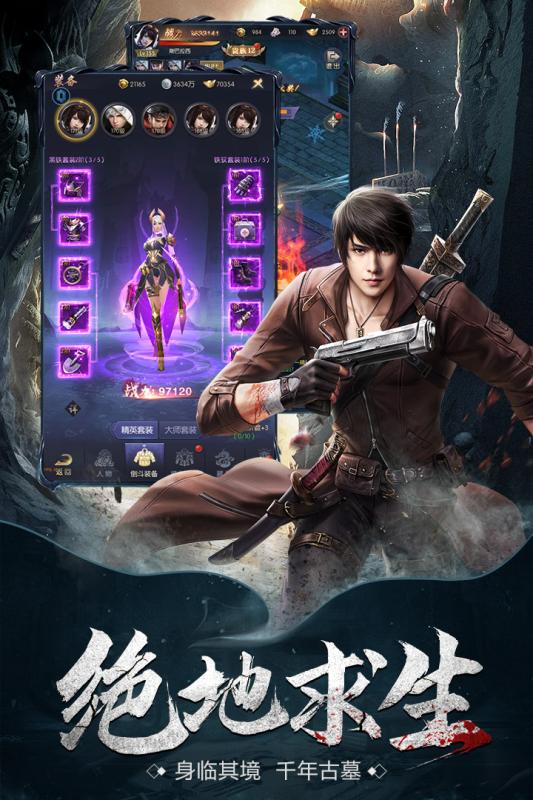 云中奇譚 九游版