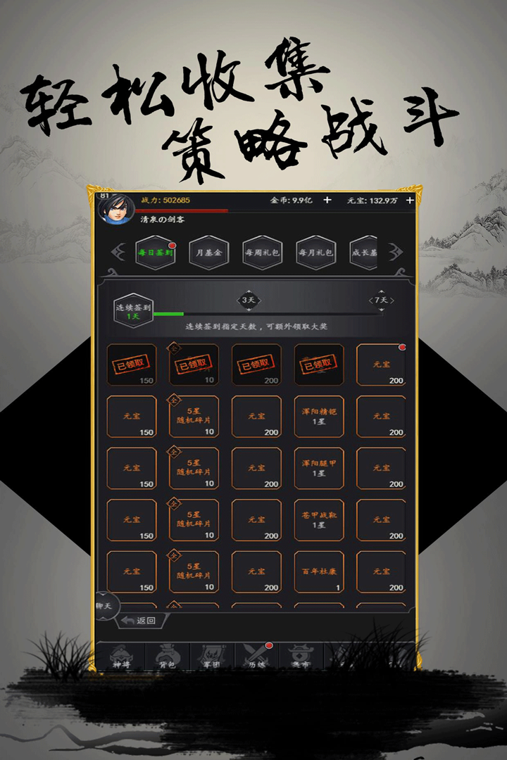 挑斗三國 手游
