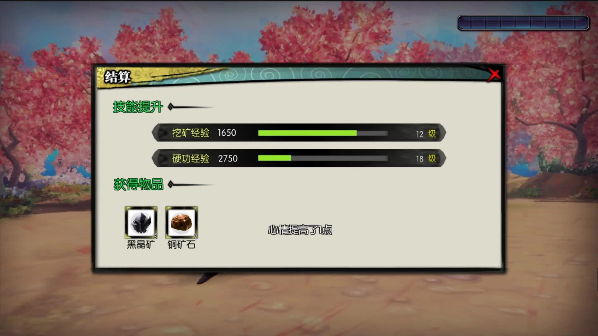 俠客風云傳手機版