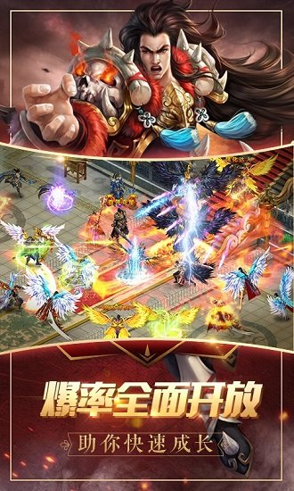 雷霆合擊紅包版