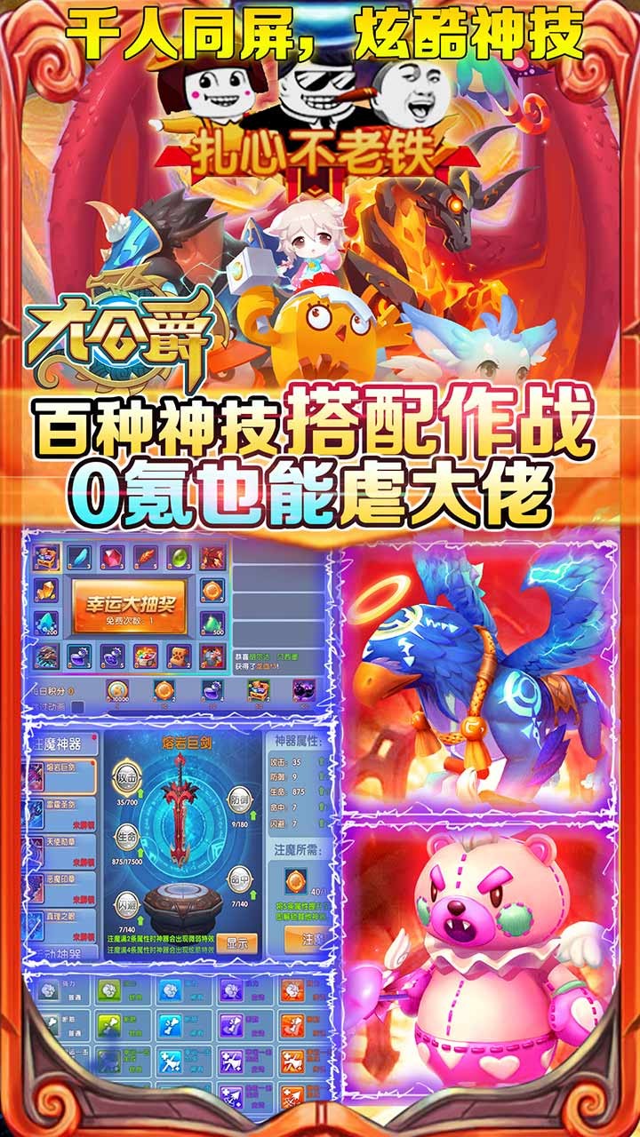 大公爵（送千元充值）BT 果盤版