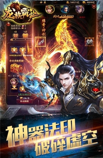 龍族霸業送千元充值