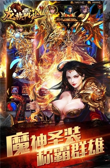 龍族霸業送千元充值
