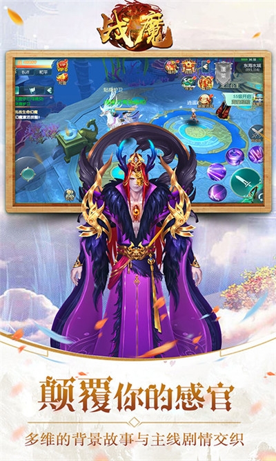 戰(zhàn)魔紅包版
