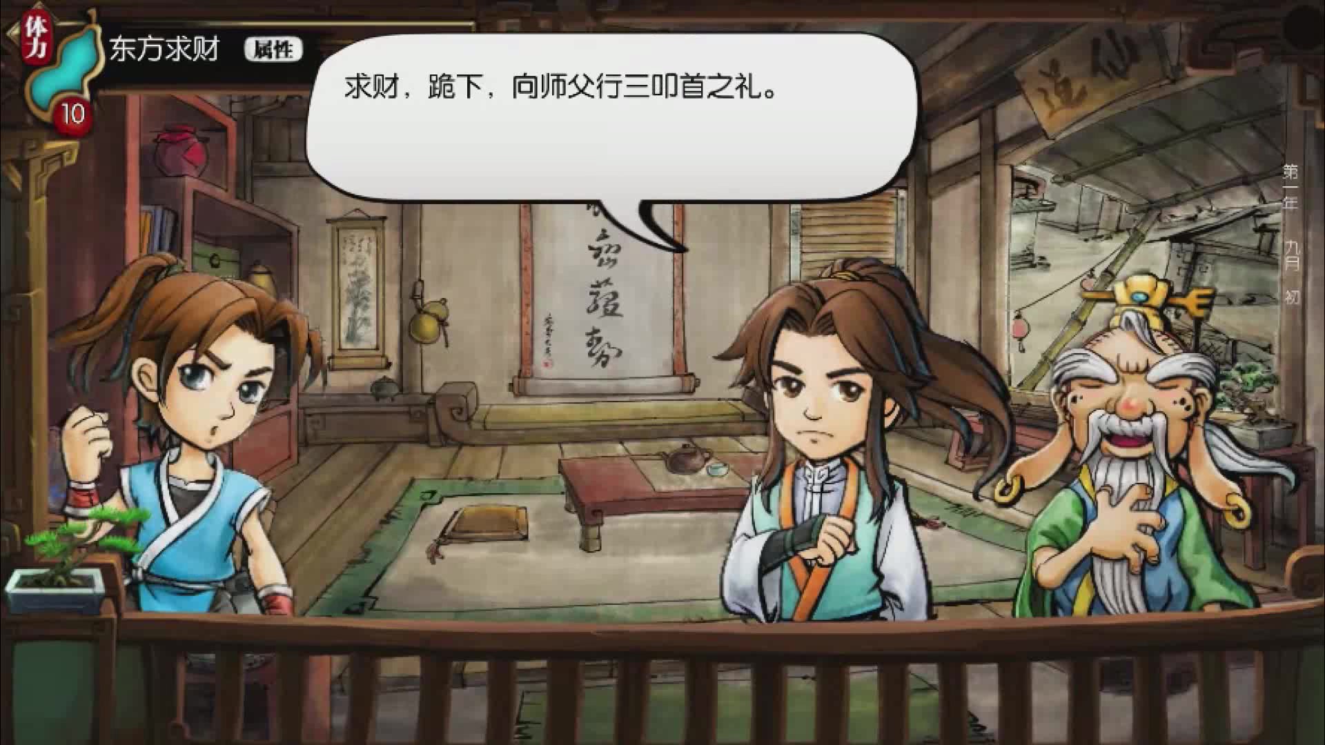 侠客风云传ol