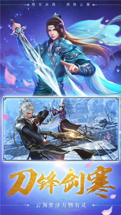 逆神封魔斬仙