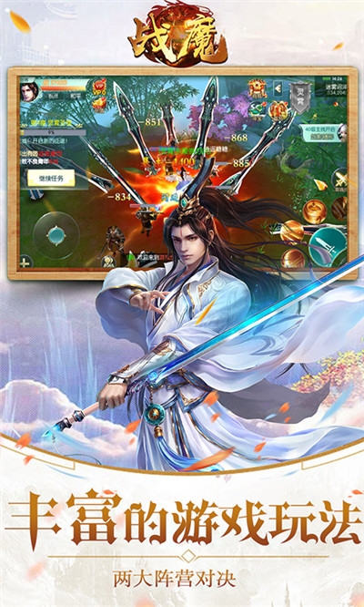 戰(zhàn)魔紅包版