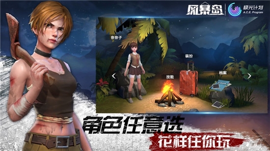 風(fēng)暴島最新版