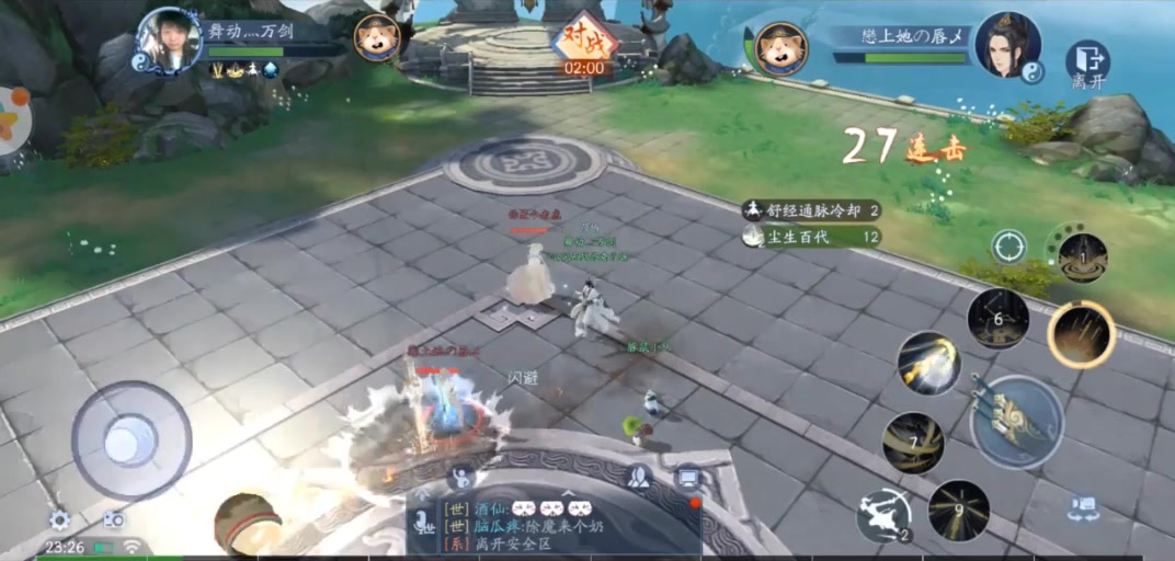 新笑傲江湖手游 官方版