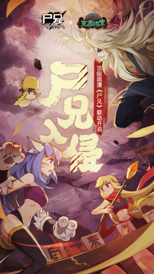 元素地牢 微信登录版