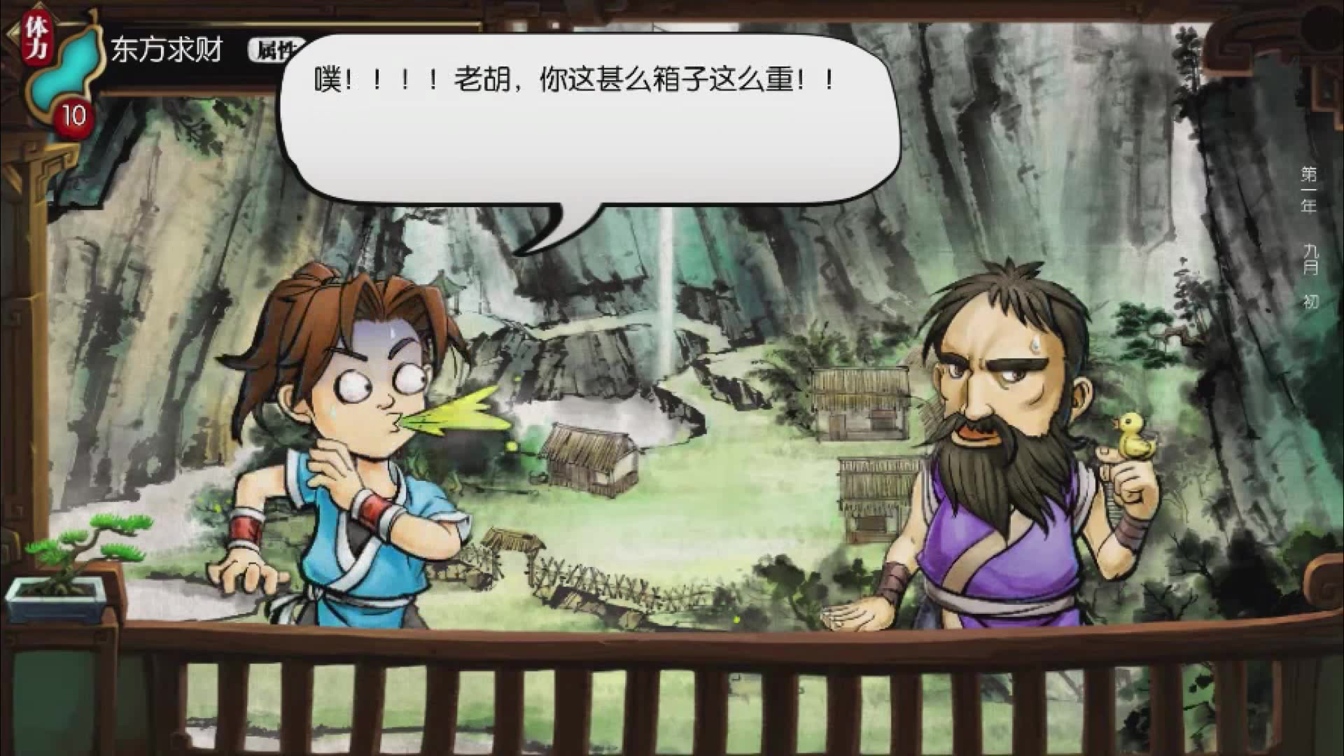 俠客風(fēng)云傳手游