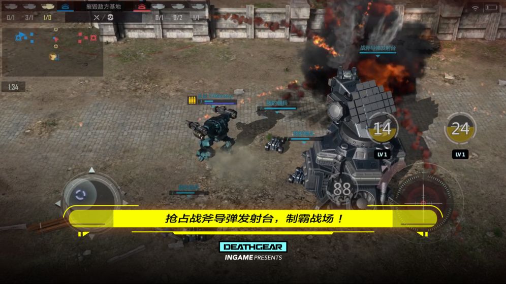致命机甲 无限钻石版