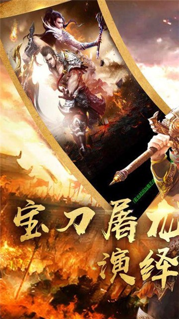 屠戮沙城紅包版