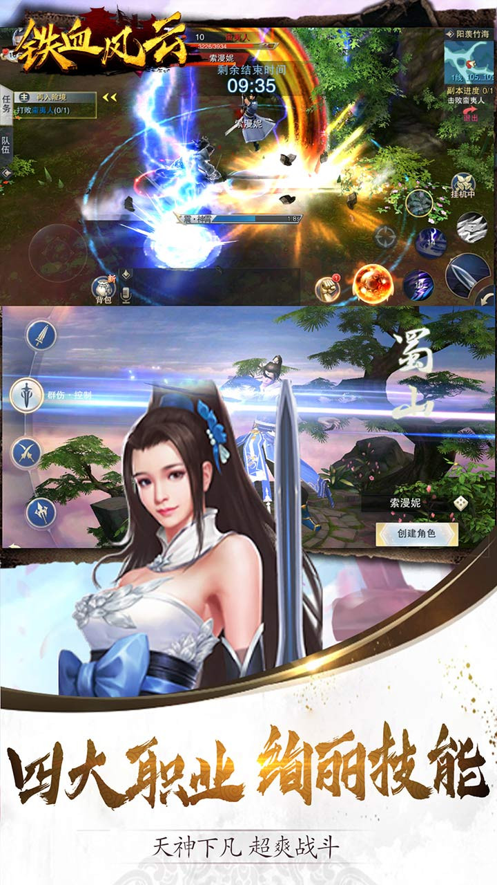 鐵血風云BT 果盤版
