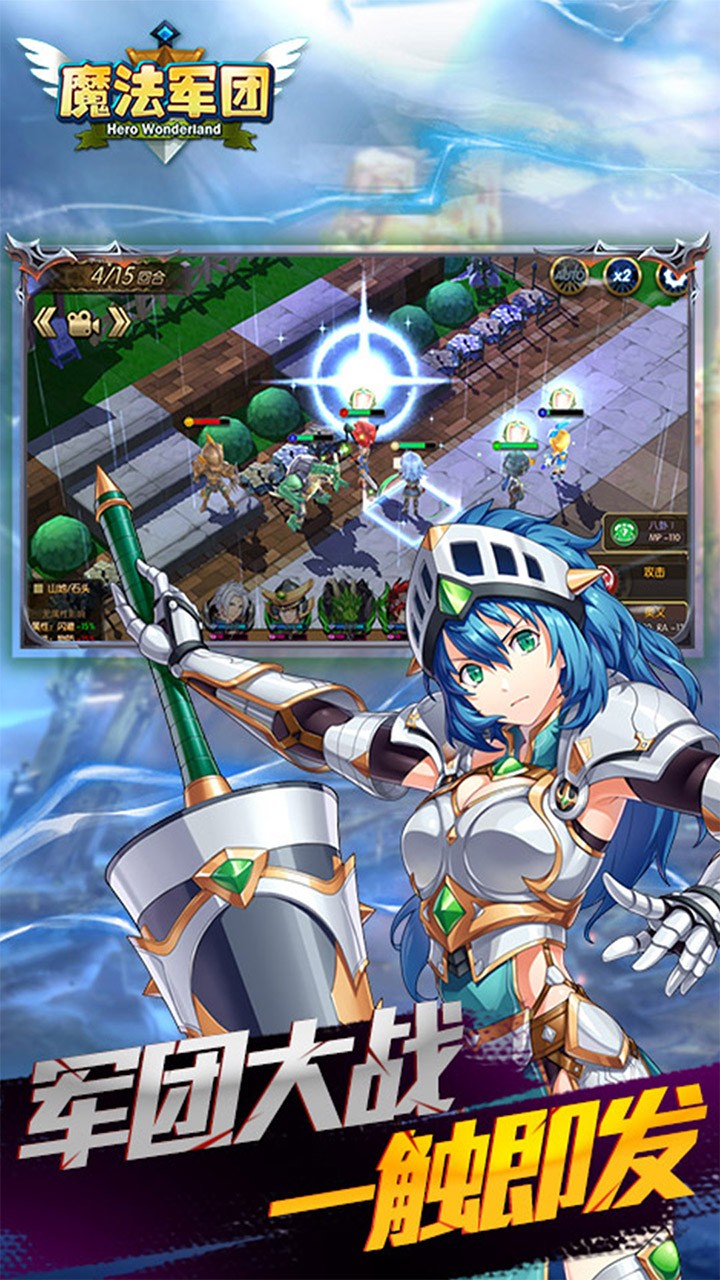 魔法軍團 果盤版