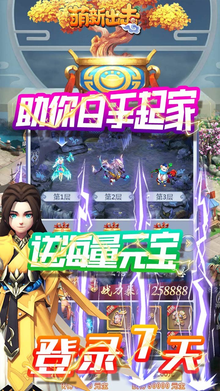 萌新出擊BT 果盤版