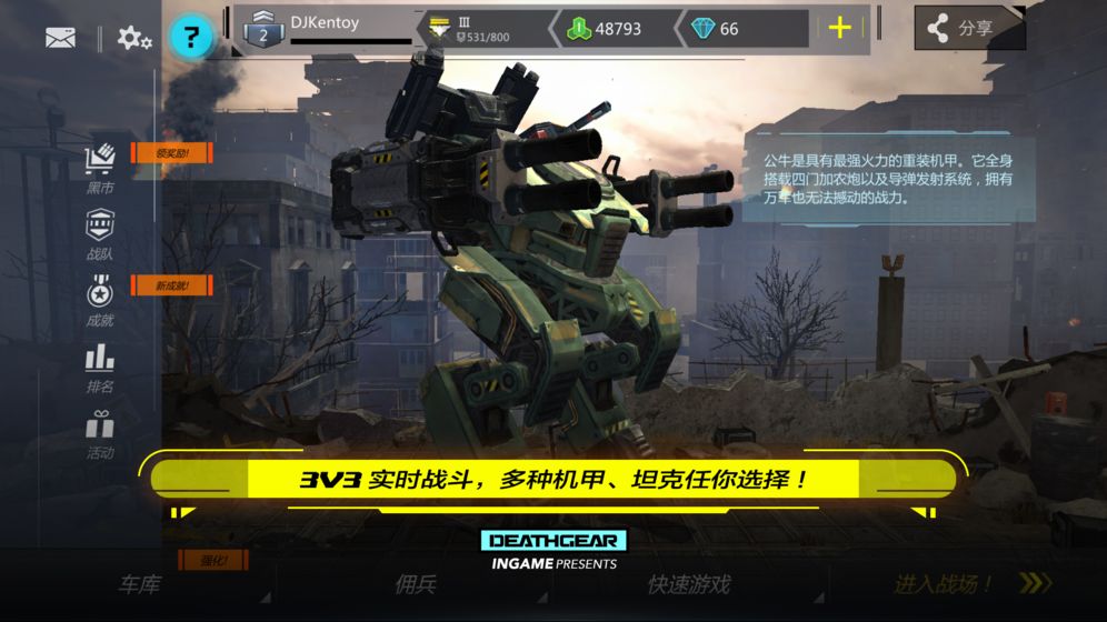 致命机甲 无限钻石版