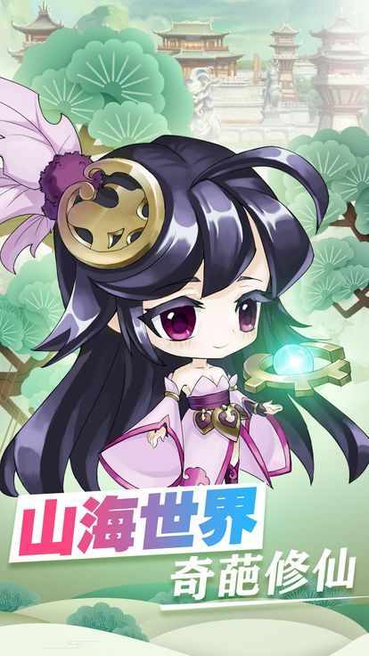 九州誅魔志