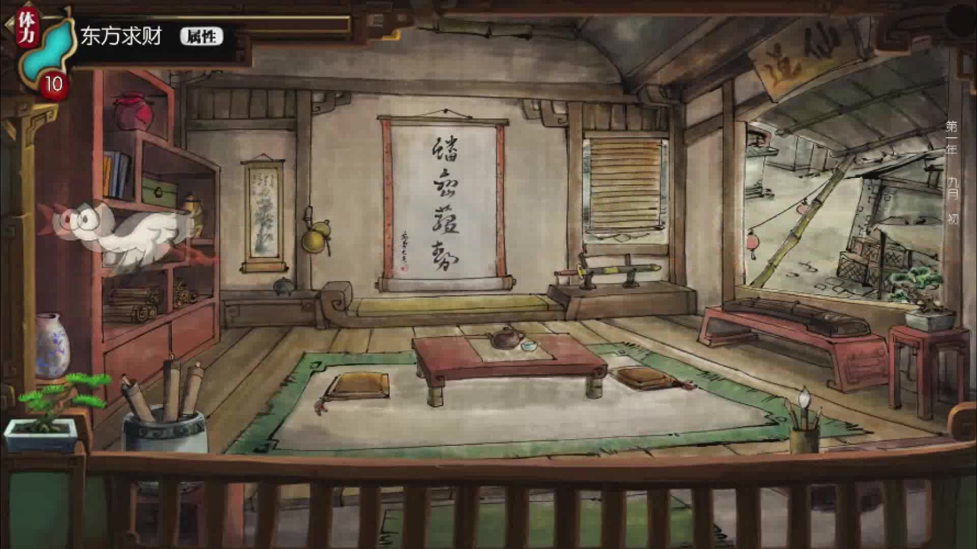 俠客風(fēng)云傳手游