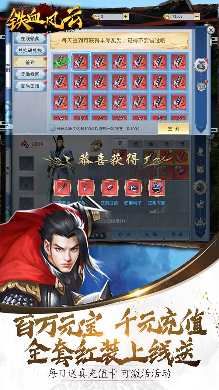 鐵血風云BT 果盤版