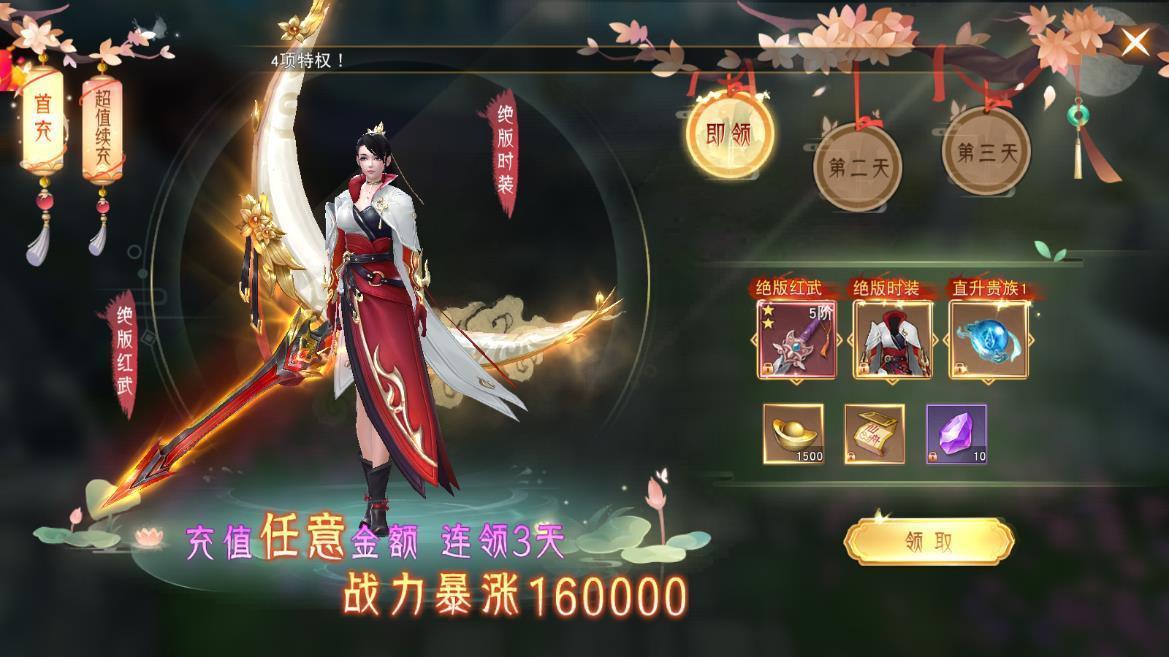 九轉靈劍官方版