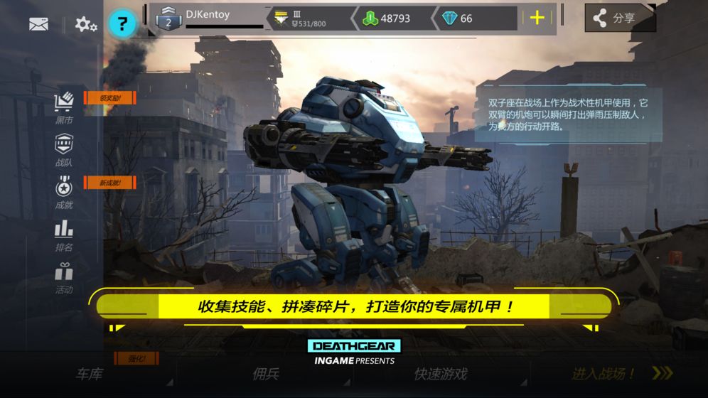 致命机甲 无限钻石版