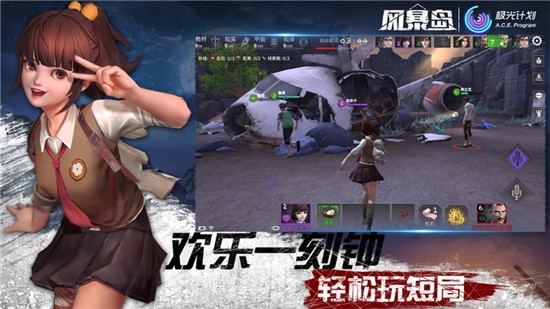 風(fēng)暴島最新版