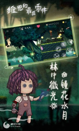 维恩的最后零件 礼包版