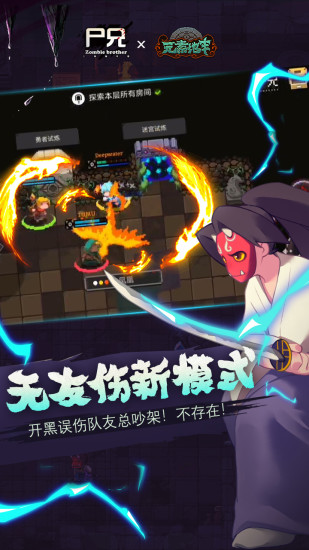 元素地牢 微信登录版
