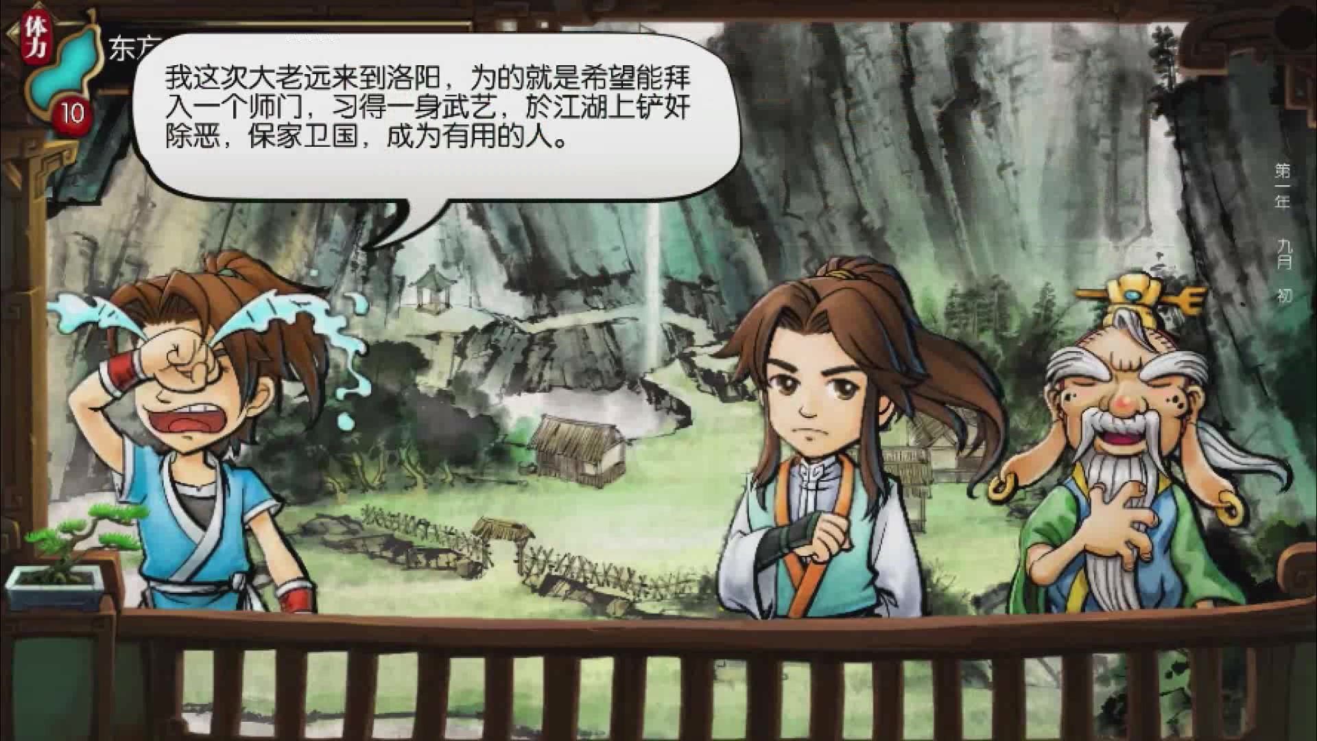 侠客风云传ol
