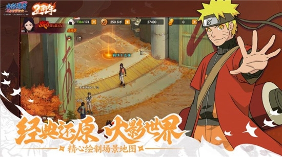 火影忍者木葉之火