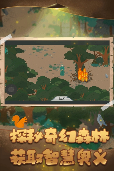 德魯伊
