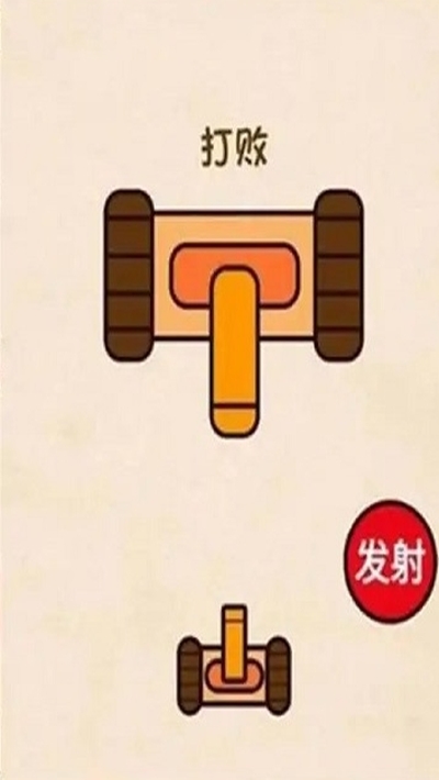 開心燒腦