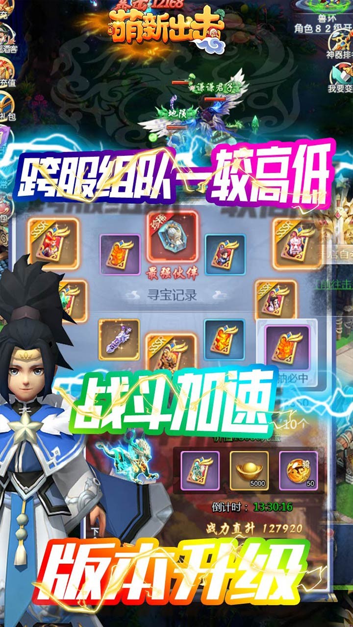 萌新出擊BT 果盤版
