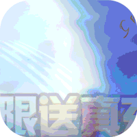 劍羽飛仙 送抽版