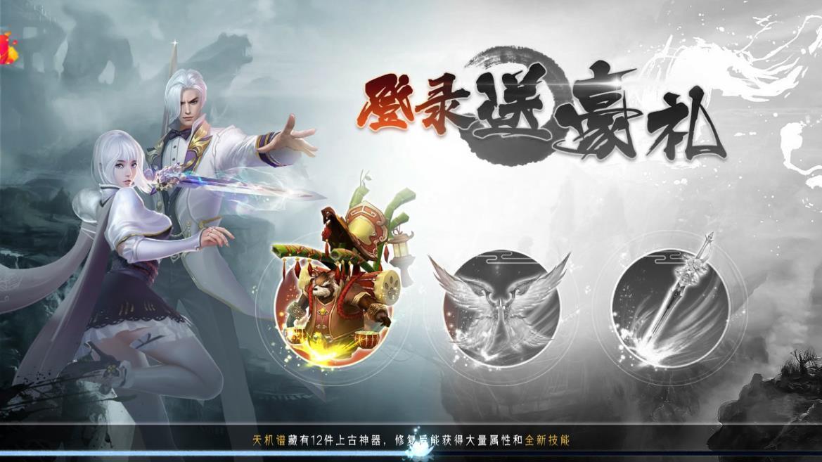 九轉靈劍官方版