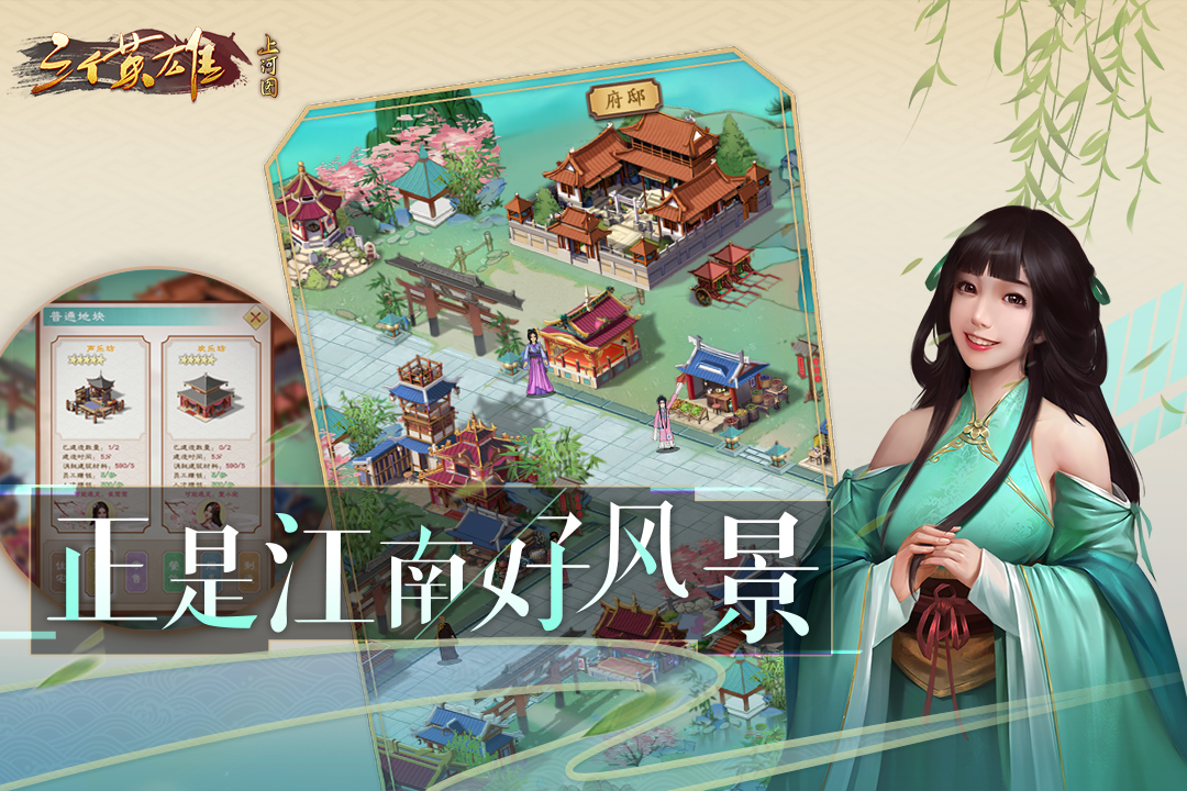 三個英雄手游 無限版