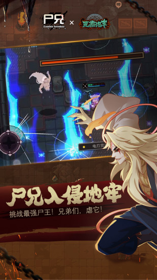 元素地牢 微信登录版